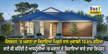 ਮੈਲਬਰਨ