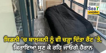 ਸਿਡਨੀ