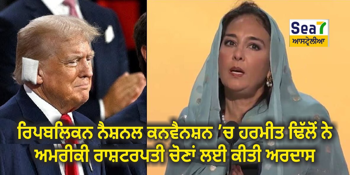 ਹਰਮੀਤ ਢਿੱਲੋਂ