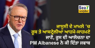 PM Albanese