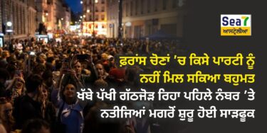 ਫ਼ਰਾਂਸ