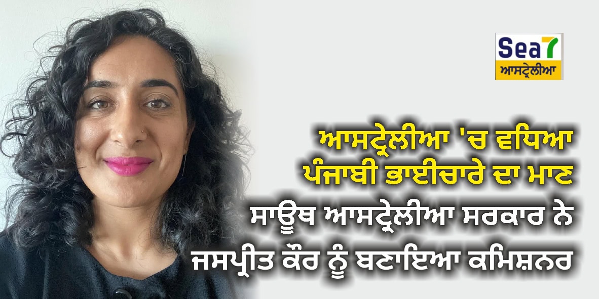 ਜਸਪ੍ਰੀਤ ਕੌਰ