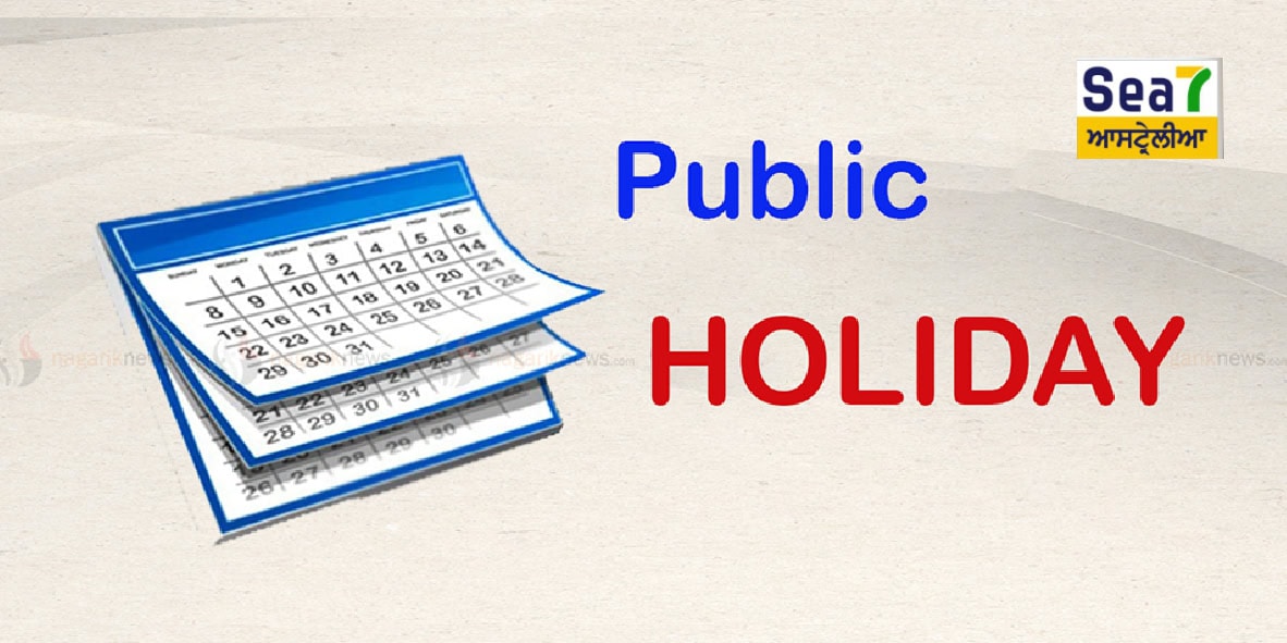 Public Holiday
